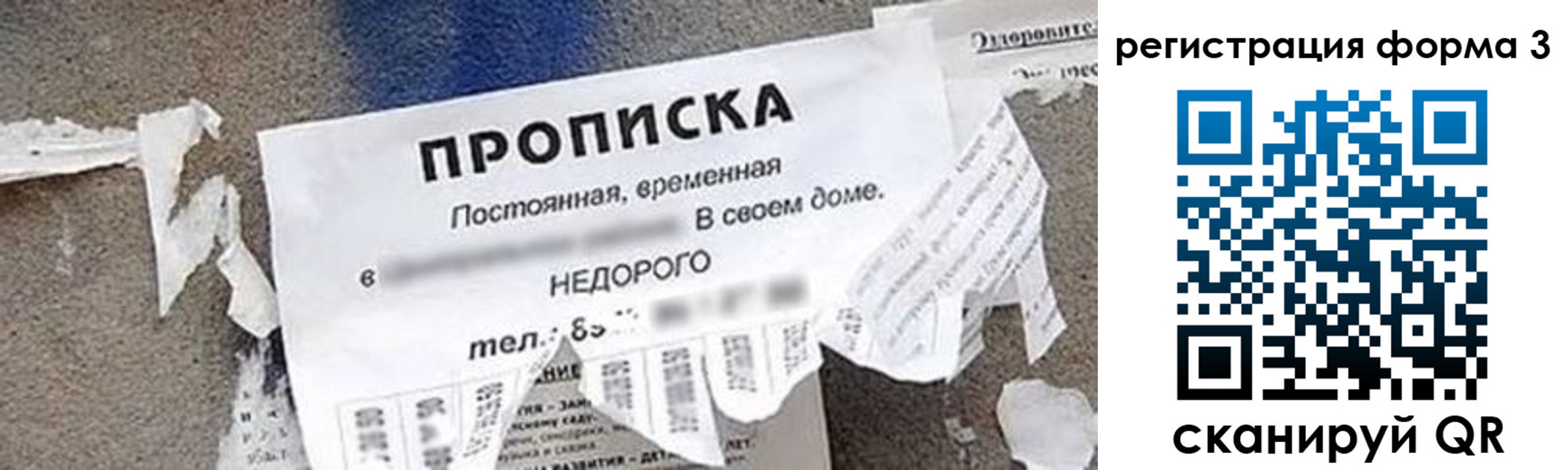 регистрация для школы в Новошахтинске