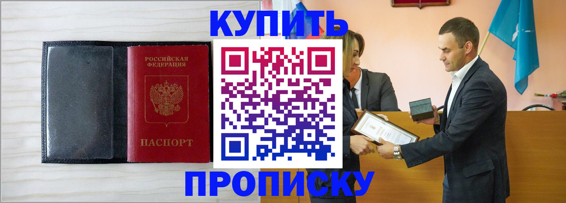 прописка для кредита в Новошахтинске