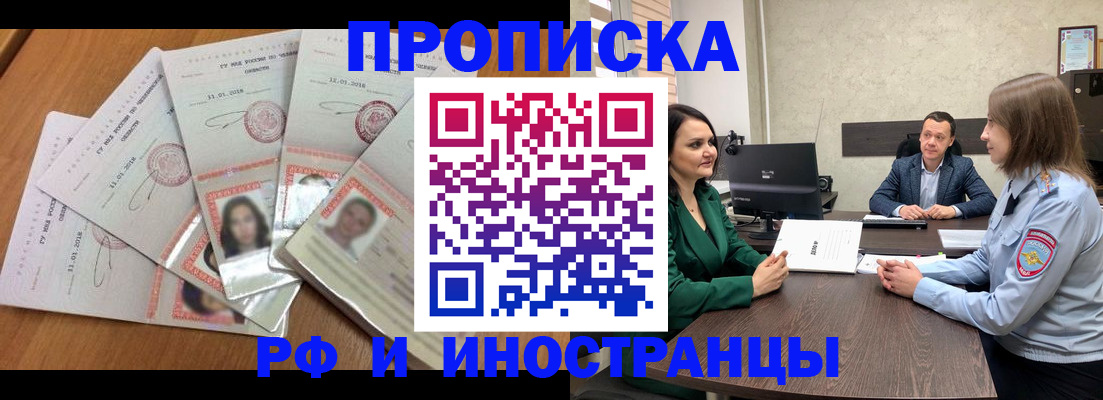 регистрация в Новошахтинске